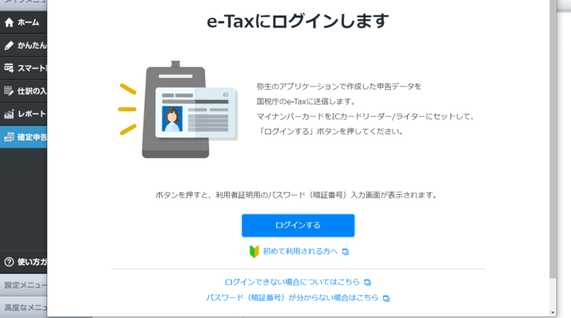 e-tax4